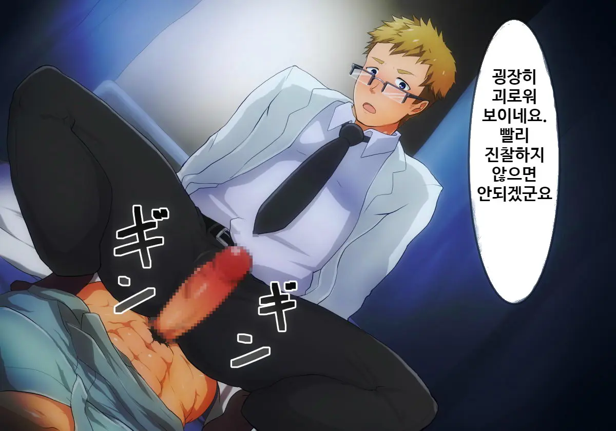 Hataraku Onii-San!! | 일하는 형님들!!